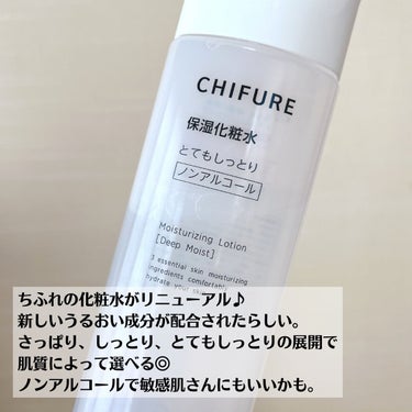 ちふれ 化粧水 とてもしっとりタイプのクチコミ「ちふれ
保湿化粧水 とてもしっとりタイプ
¥770

────────────────────.....」（3枚目）