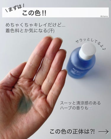 Real Barrier ブルーブライトニングトナーのクチコミ「実は多機能な化粧水😳✨

最近発売されたキレイな色のこのトナー❤️

YouTuberのpun.....」（3枚目）