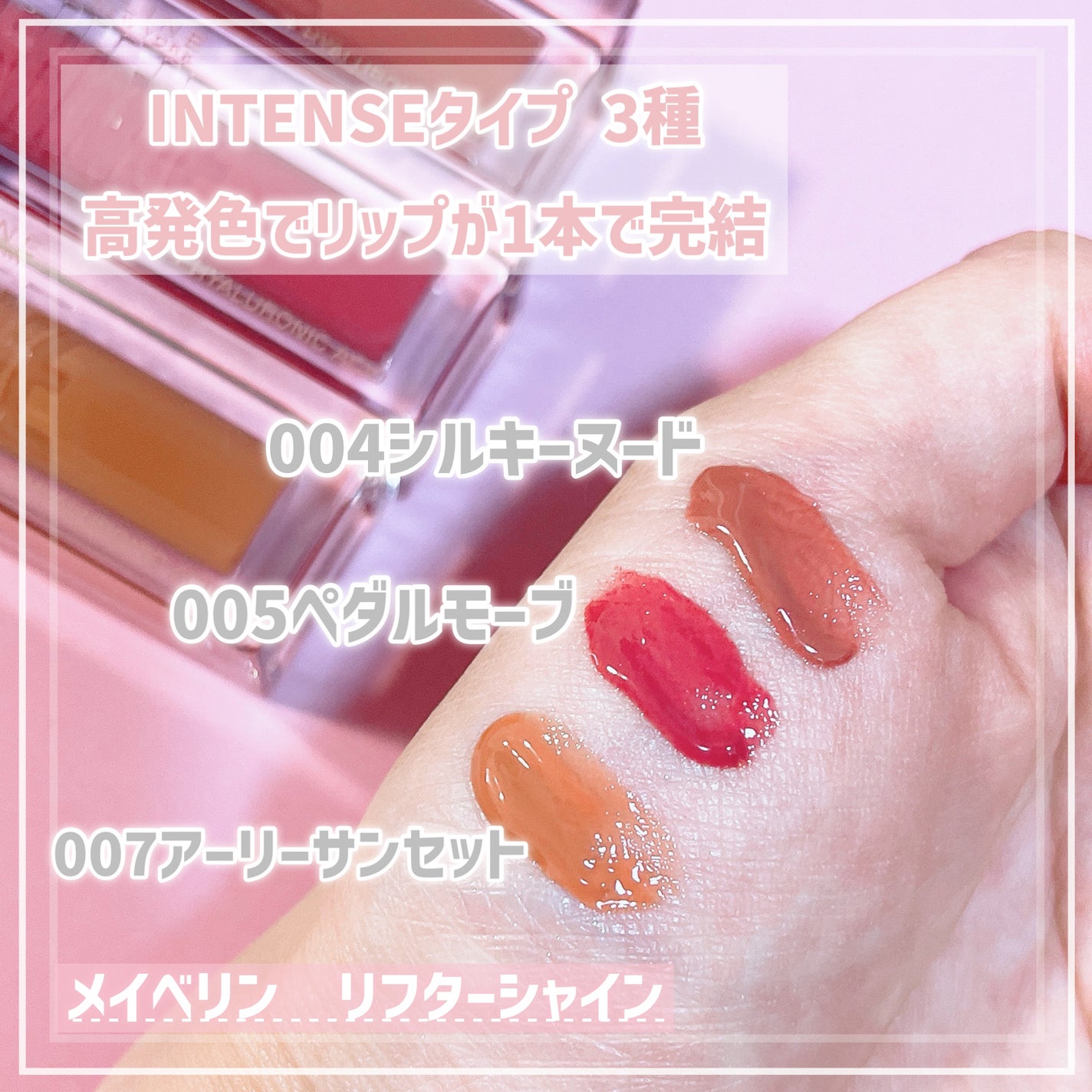 リフターシャイン/MAYBELLINE NEW YORK/リップグロスを使ったクチコミ(4枚目)
