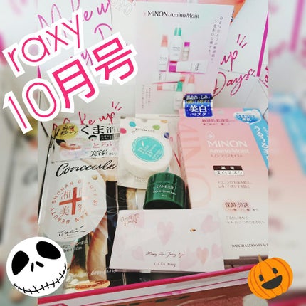 RAXY/Rakuten/その他を使ったクチコミ(1枚目)