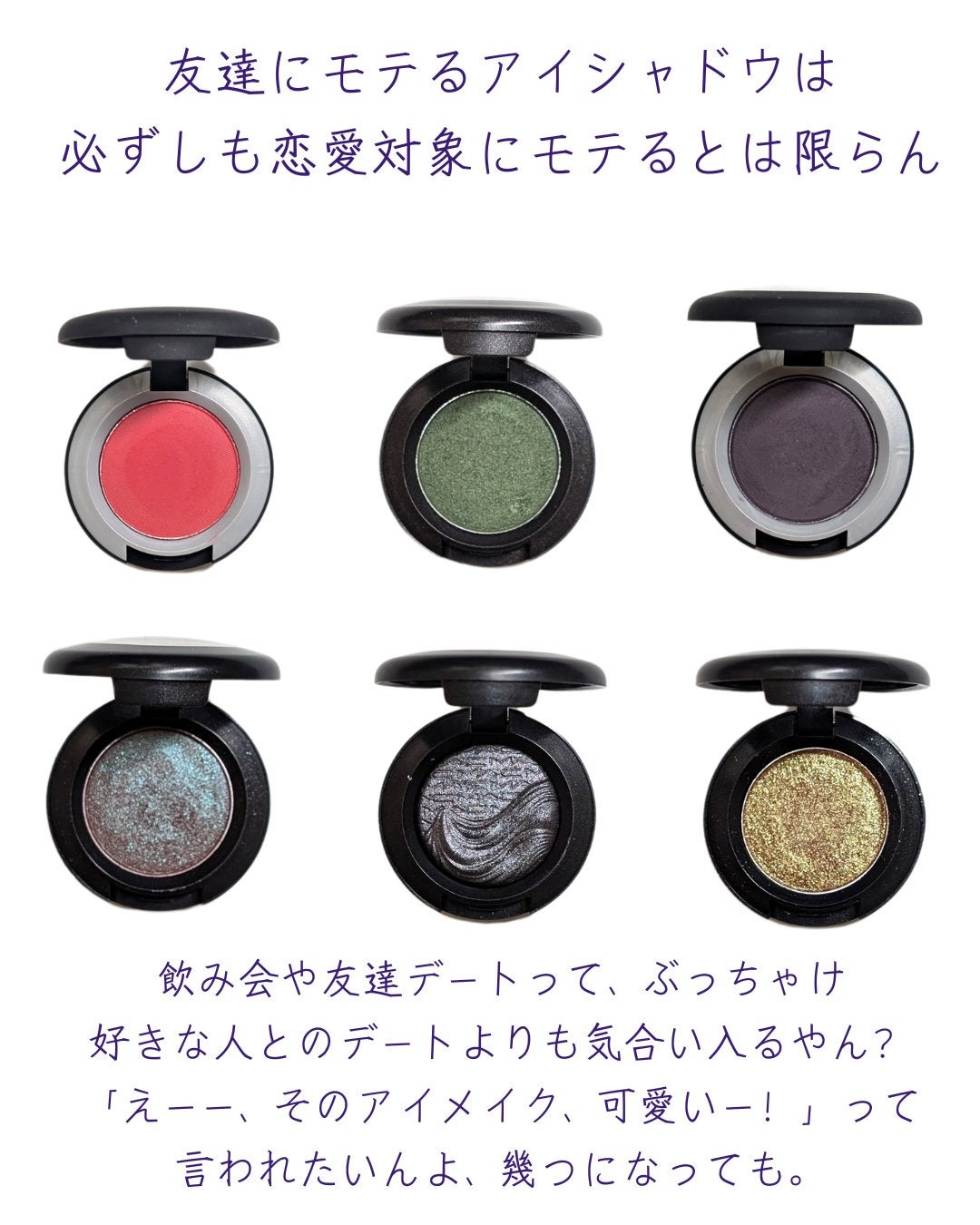 スモール アイシャドウ/M・A・C/単色アイシャドウを使ったクチコミ(10枚目)