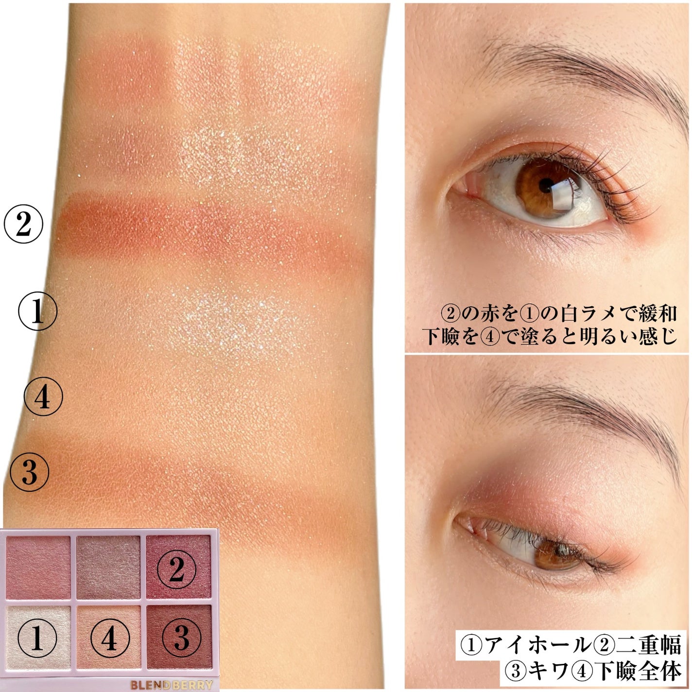 オーラクリエイション/BLEND BERRY/アイシャドウパレットを使ったクチコミ(2枚目)
