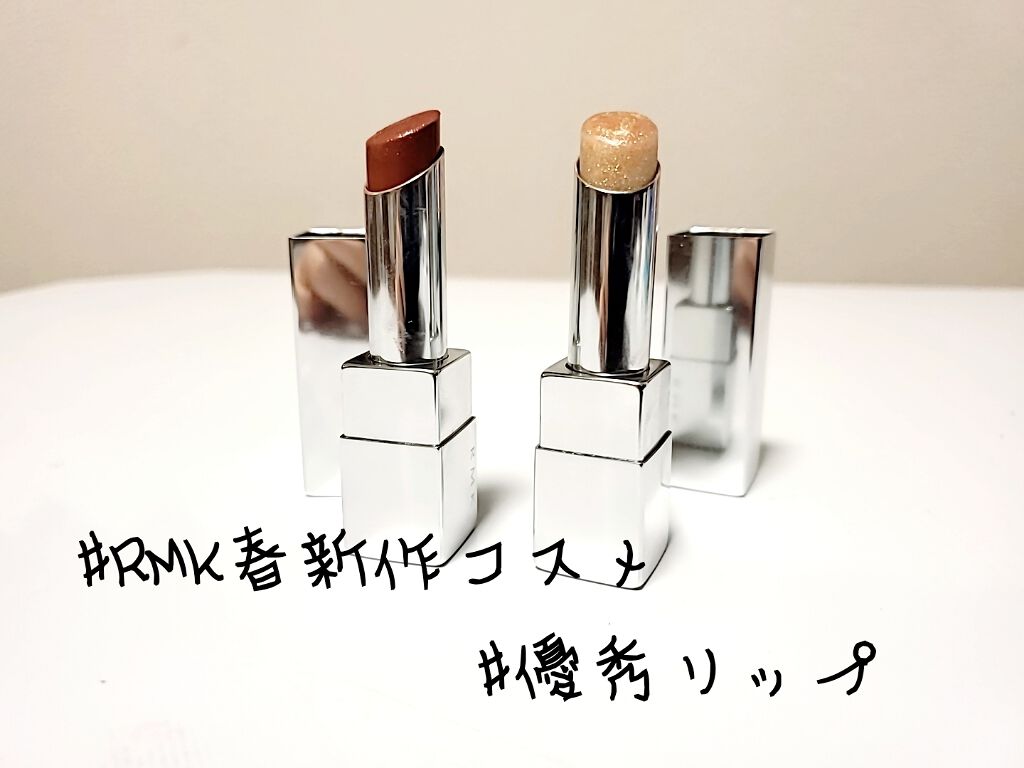 リップスティック コンフォート エアリーシャイン/RMK/口紅を使ったクチコミ（1枚目）