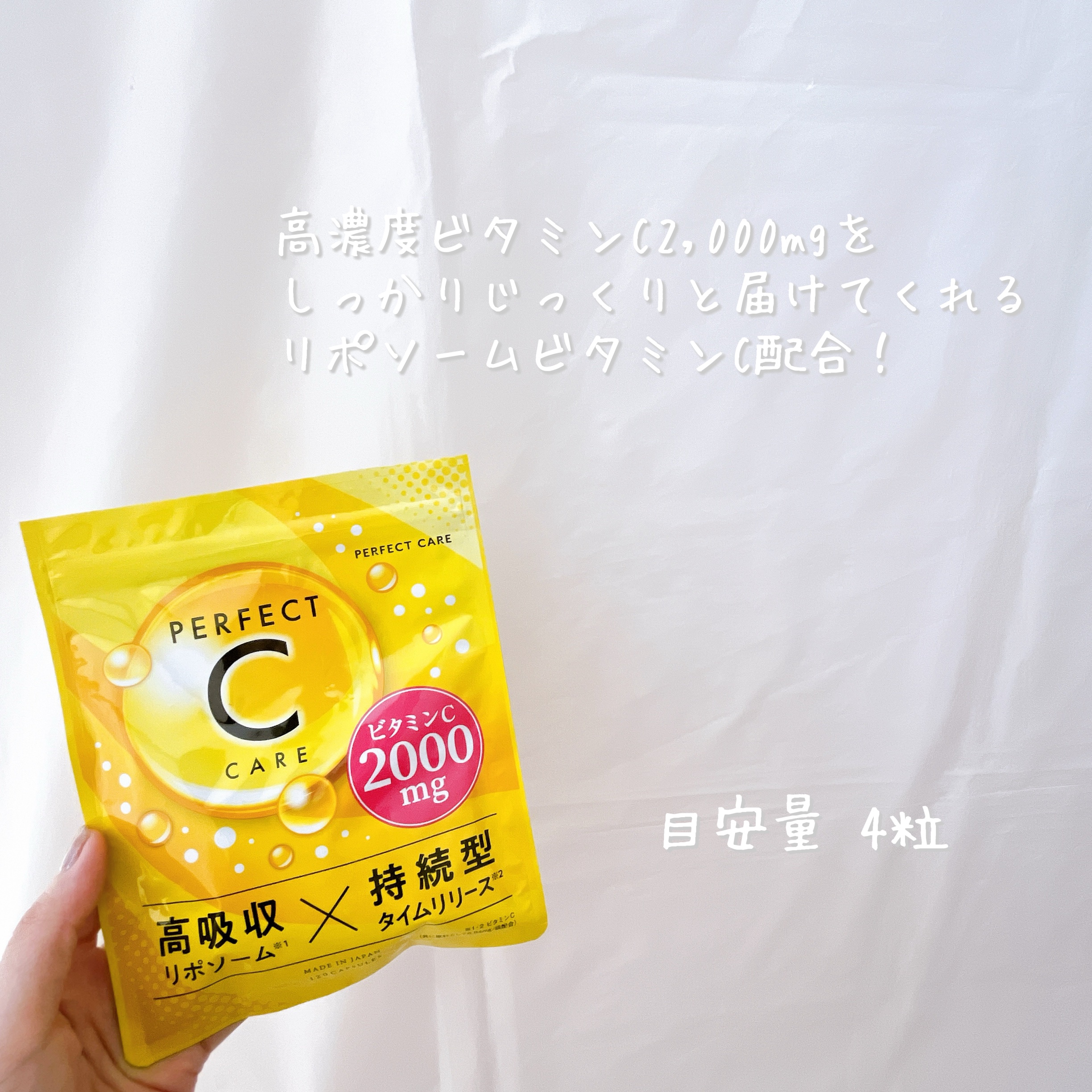 パーフェクトCケア/PERFECT CARE/美容サプリメントを使ったクチコミ（2枚目）