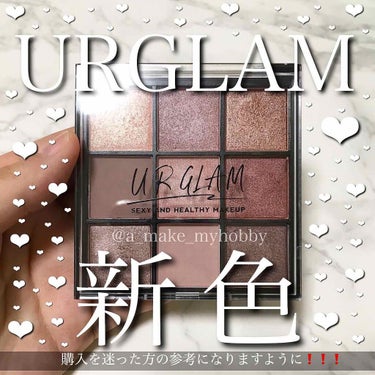 UR GLAM　BLOOMING EYE COLOR PALETTE/U R GLAM/パウダーアイシャドウを使ったクチコミ（1枚目）