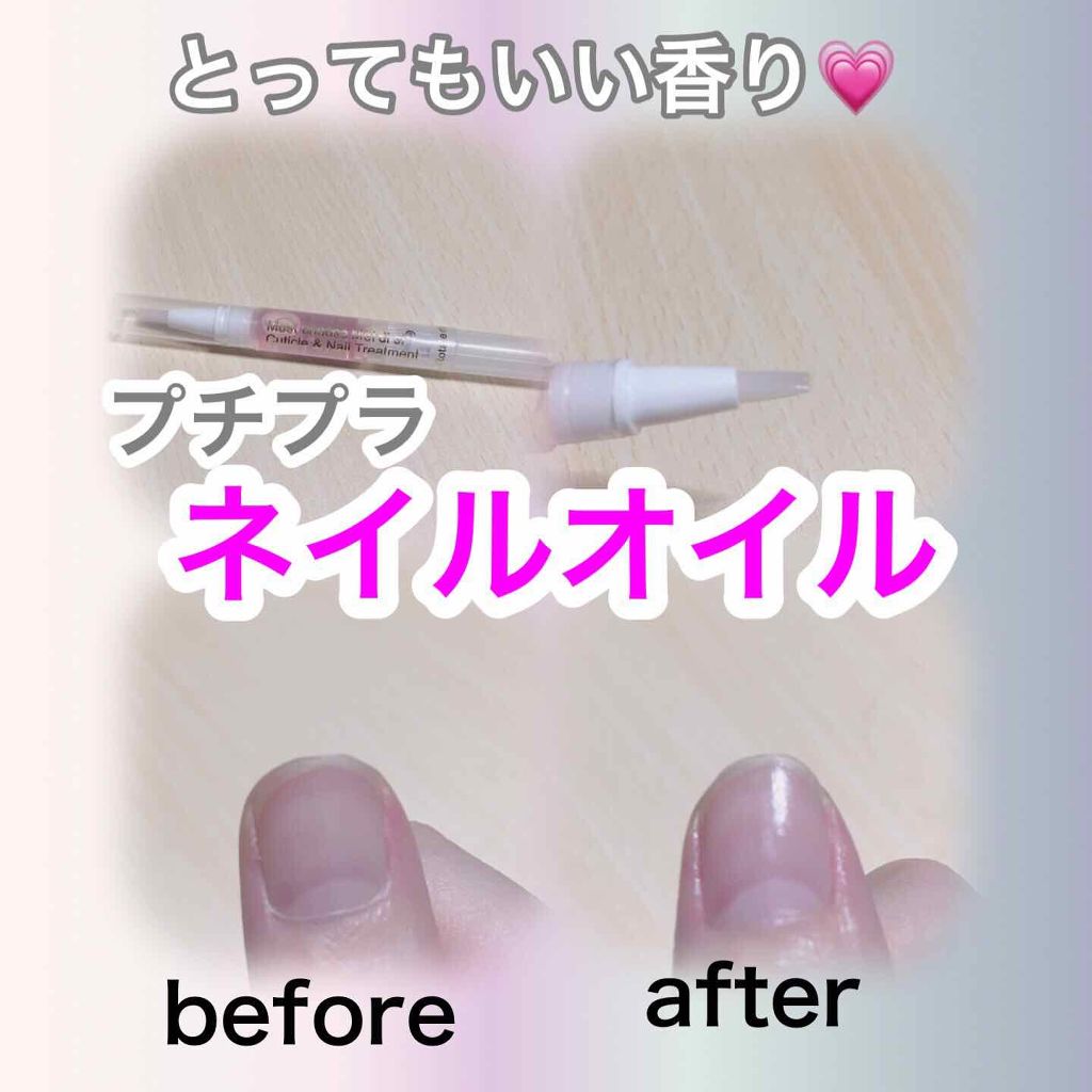 キューティクルネイルオイル ペンタイプ/No nail No life/ネイル用品を使ったクチコミ(1枚目)