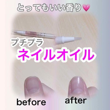 キューティクルネイルオイル ペンタイプ/No nail No life/ネイル用品を使ったクチコミ（1枚目）