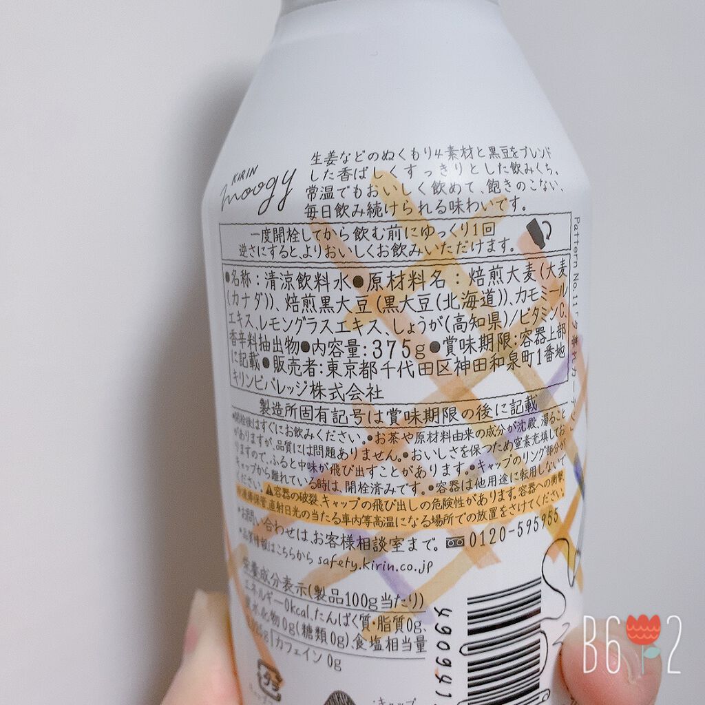 moogyムーギー/キリンビバレッジ/ドリンクを使ったクチコミ(2枚目)