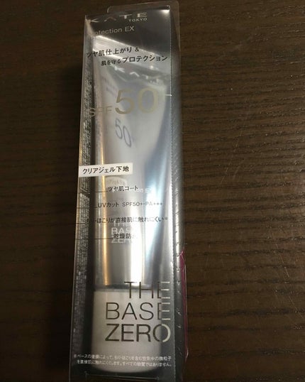 プロテクションエキスパート/KATE/化粧下地を使ったクチコミ(1枚目)