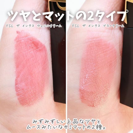 YSL ザ インクス ブラークリーム/YVES SAINT LAURENT BEAUTE/口紅を使ったクチコミ(3枚目)