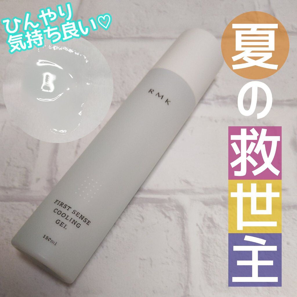 ファーストセンス クーリングジェル/RMK/化粧水を使ったクチコミ(1枚目)