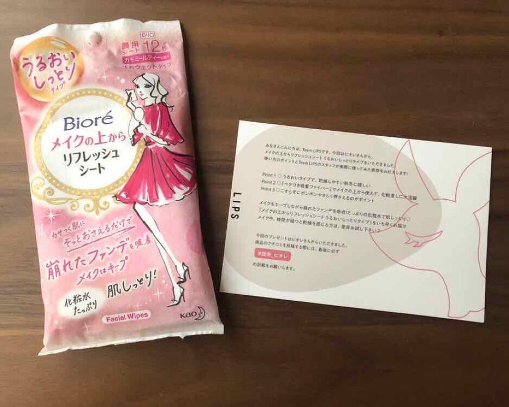 メイクの上からリフレッシュシート うるおいしっとりタイプ/ビオレ/フェイスシートを使ったクチコミ（1枚目）