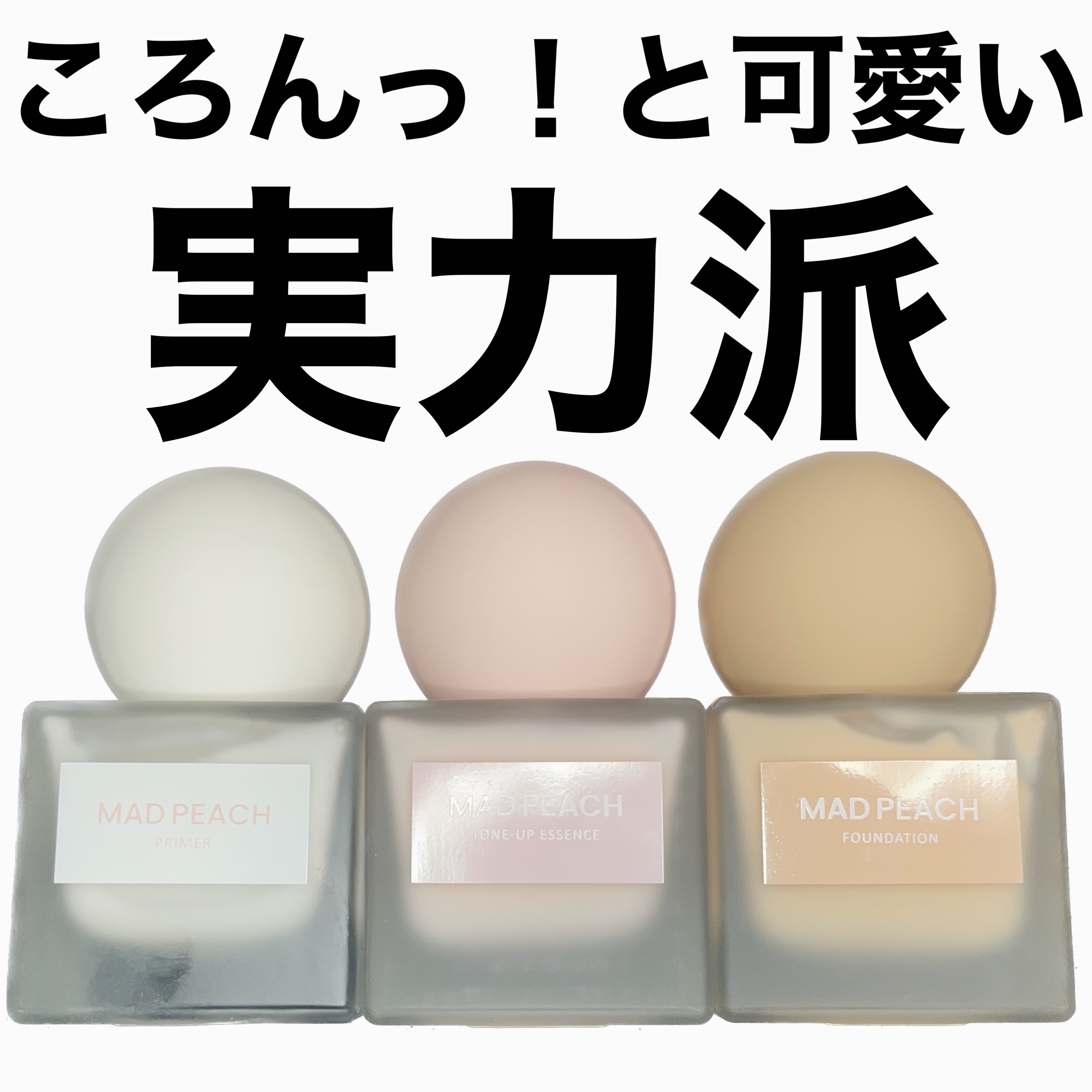 スタイルフィット モイスチャートーンアップエッセンス/MAD PEACH/化粧下地を使ったクチコミ（1枚目）