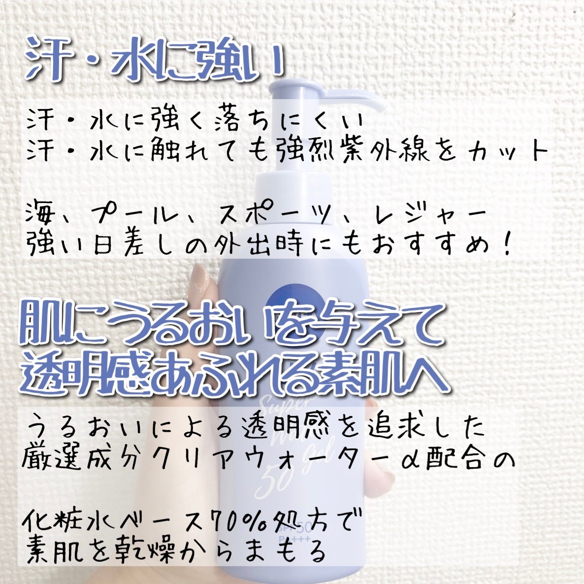 ニベアUV ウォータージェル SPF50/ニベア/日焼け止めジェルを使ったクチコミ(3枚目)
