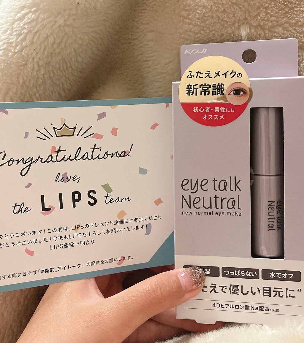 アイトーク ニュートラル/アイトーク/二重まぶた用アイテムを使ったクチコミ(1枚目)
