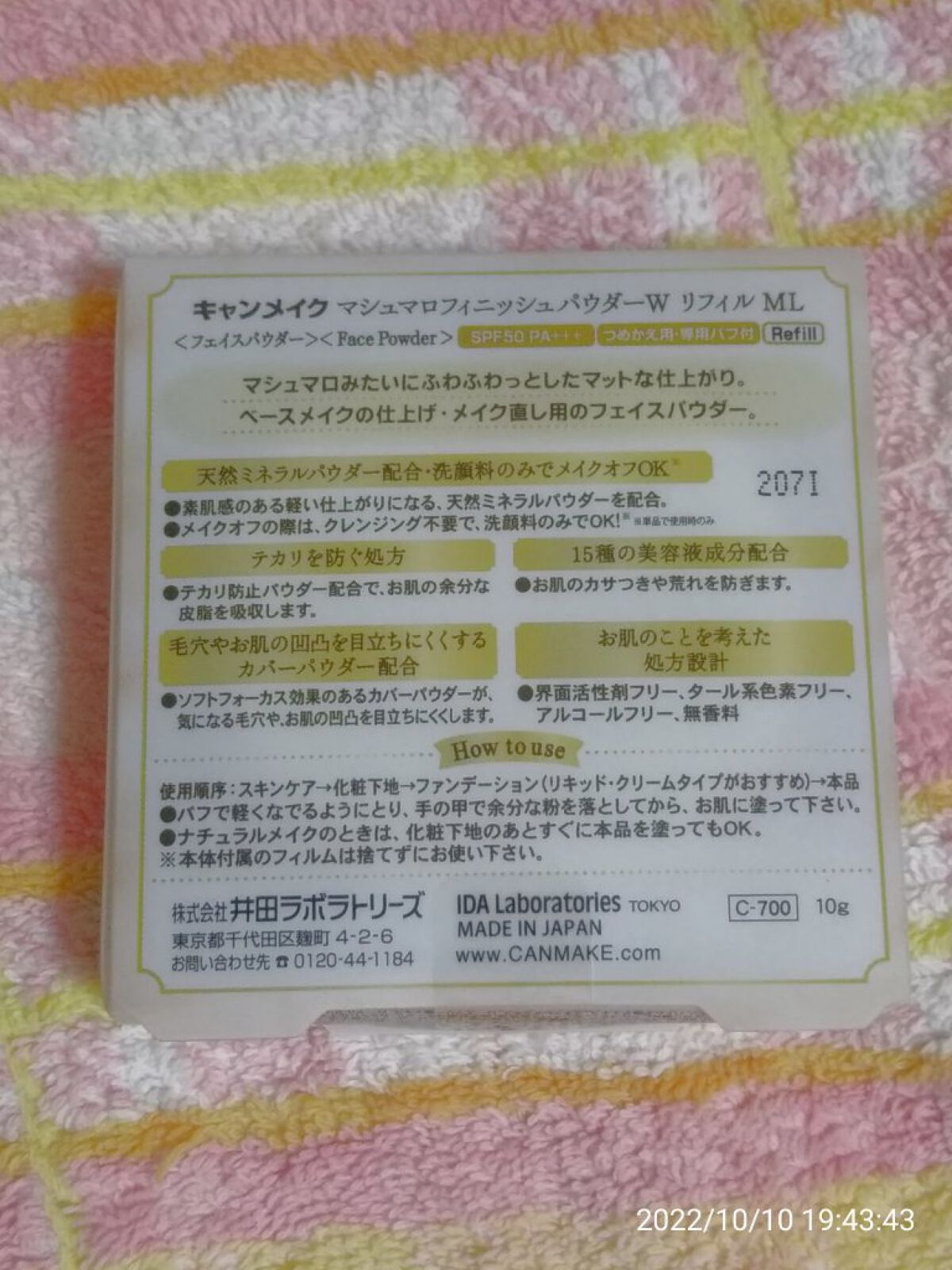 マシュマロフィニッシュパウダー/キャンメイク/プレストパウダーを使ったクチコミ(3枚目)