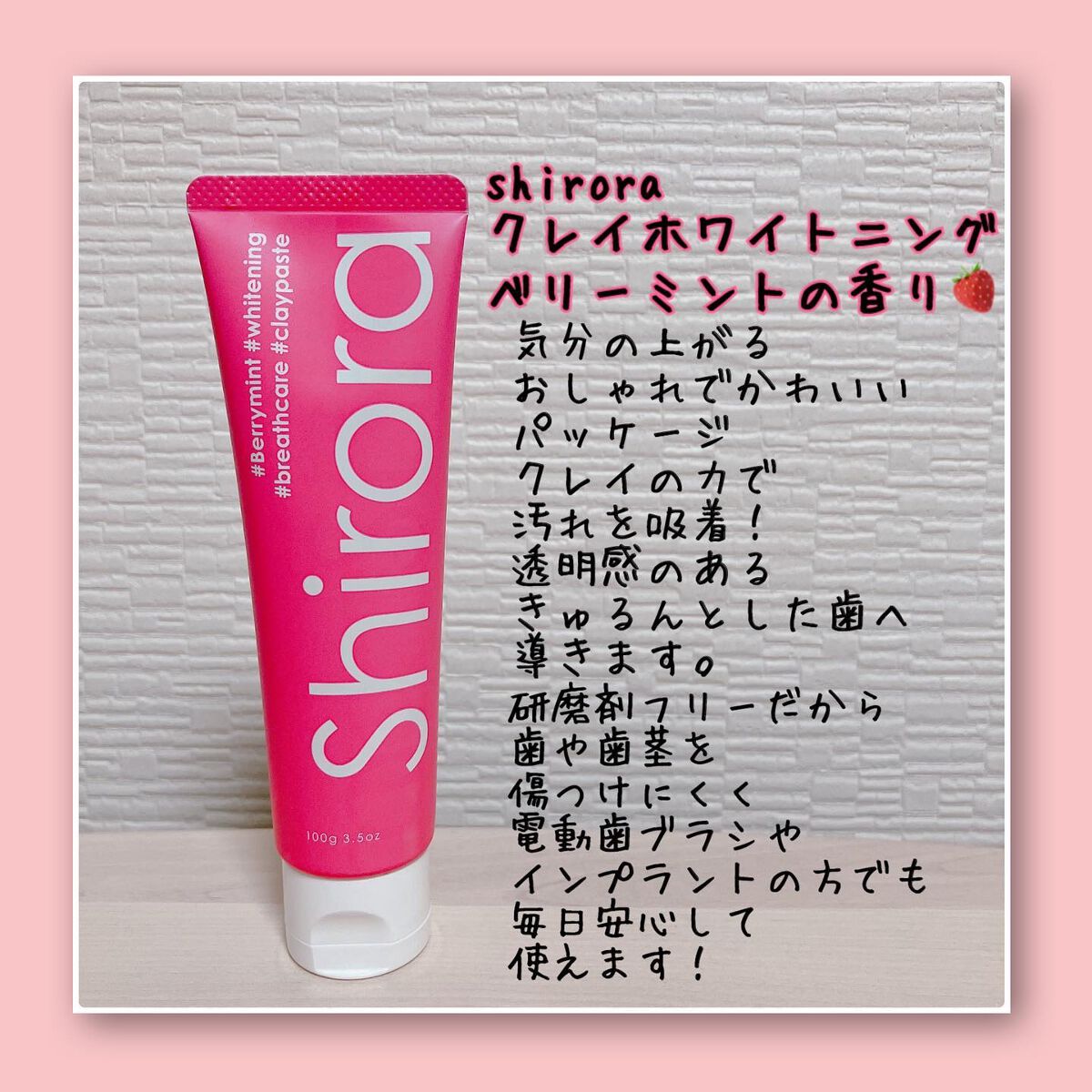 シローラクレイホワイトニング/Shirora/歯磨き粉を使ったクチコミ(2枚目)