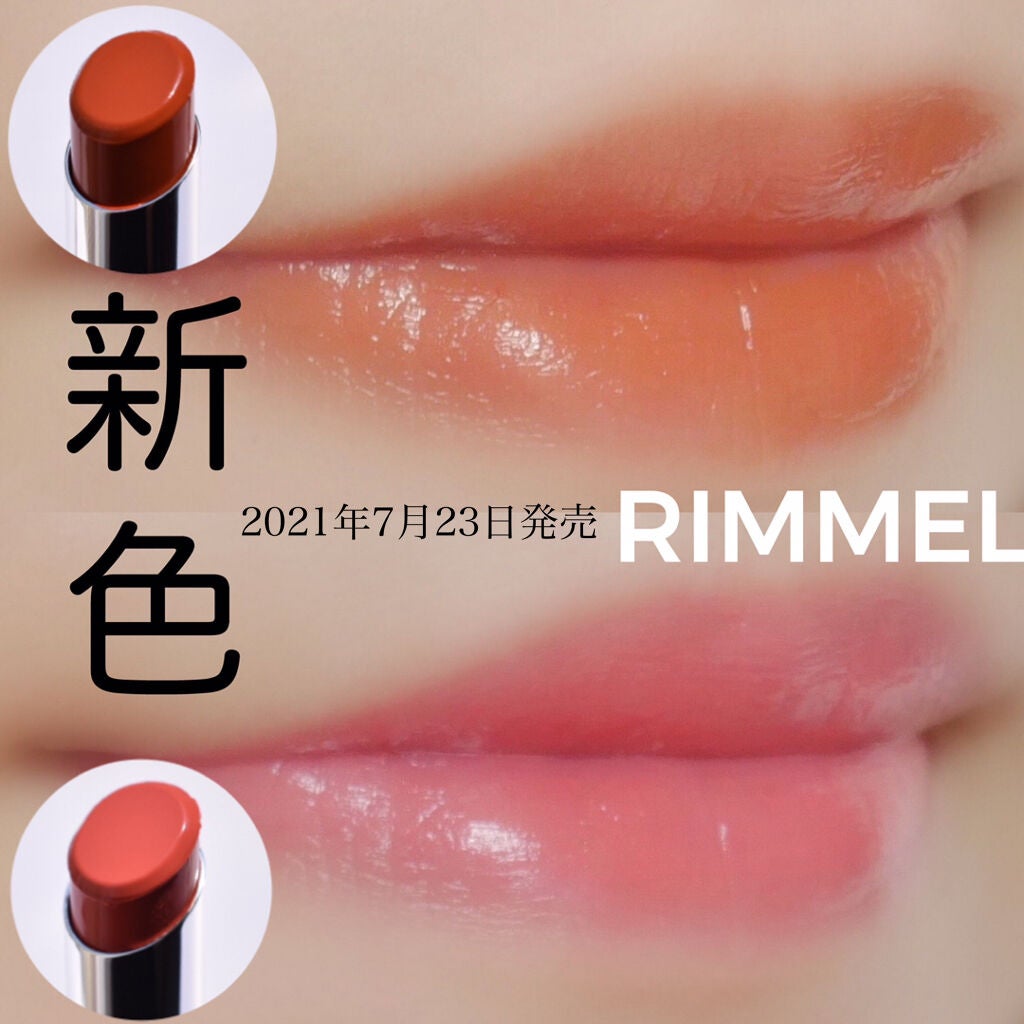 ラスティングフィニッシュ オイルティントリップ/リンメル ロンドン/リップティントを使ったクチコミ(1枚目)