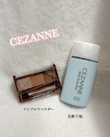 皮脂テカリ防止下地/CEZANNE/化粧下地を使ったクチコミ（1枚目）