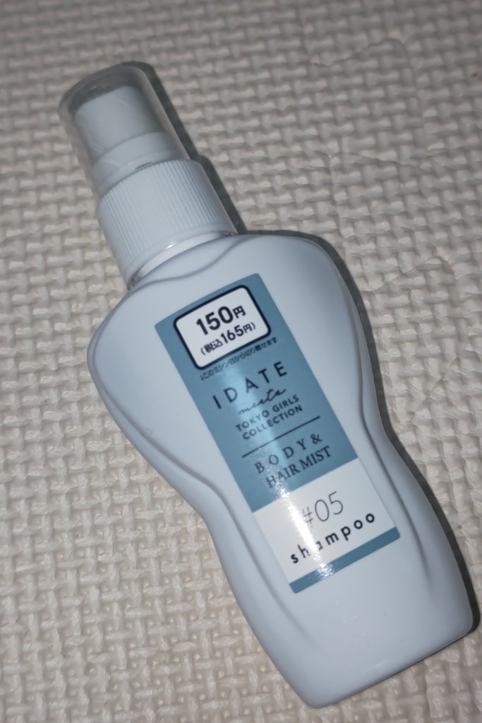 ボディ＆ヘアミスト 05/DAISO/ヘアミストを使ったクチコミ（1枚目）