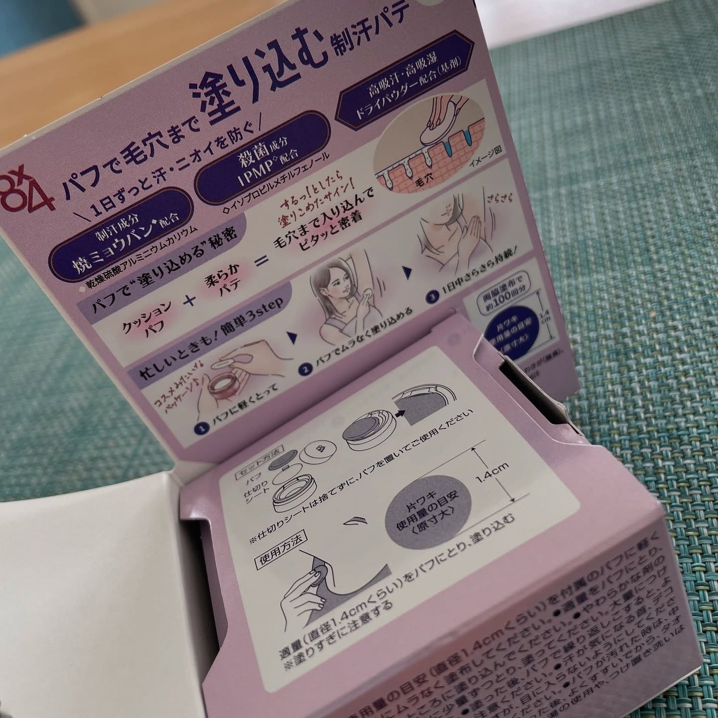 8x4 デオドラントパテ【医薬部外品】/8x4/デオドラント・制汗剤を使ったクチコミ(4枚目)