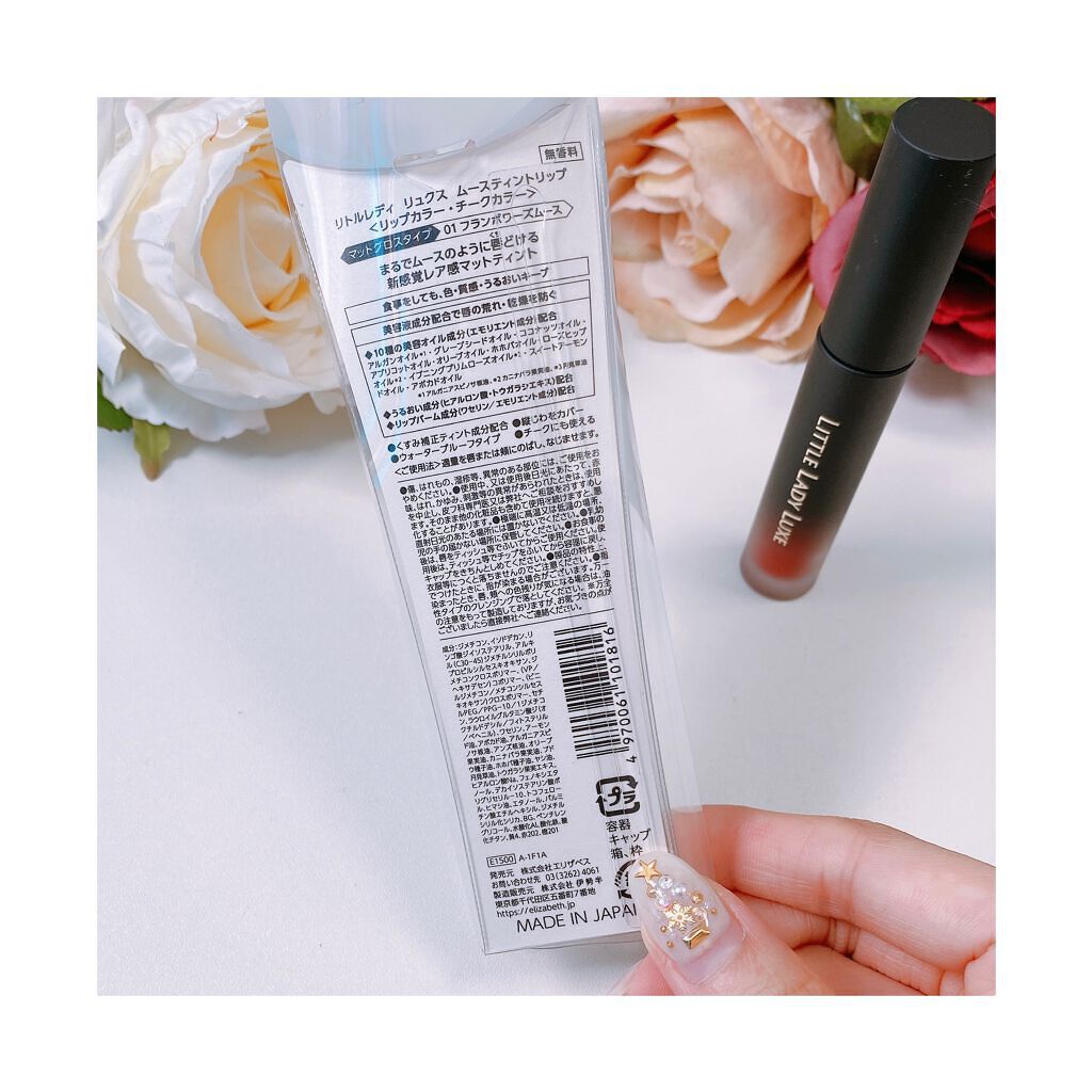 ムースティントリップ/リトルレディ リュクス/リップティントを使ったクチコミ(2枚目)