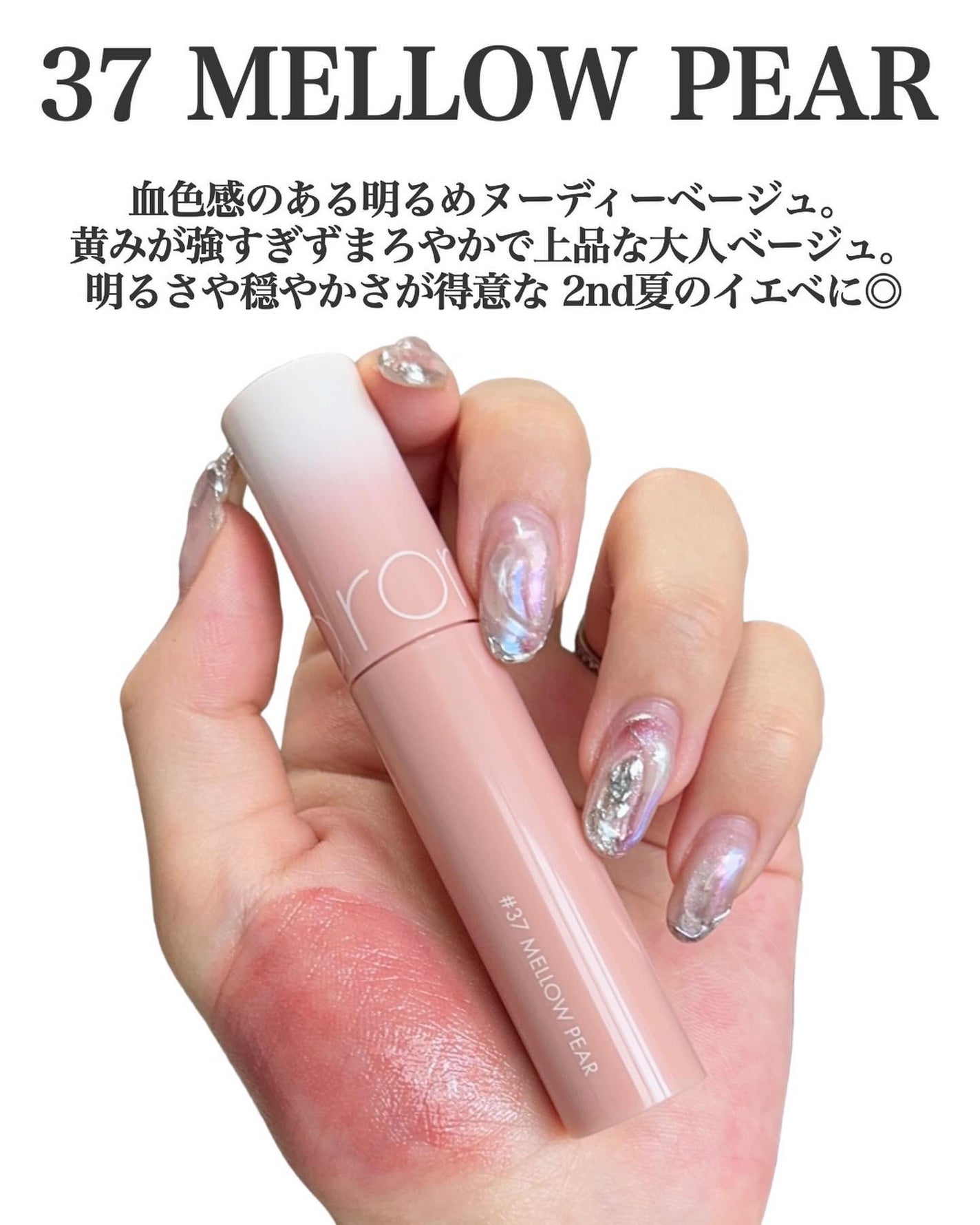 ジューシーラスティングティント/rom&nd/リップティントを使ったクチコミ(3枚目)