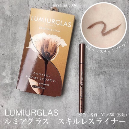 スキルレスライナー/LUMIURGLAS/リキッドアイライナーを使ったクチコミ(2枚目)