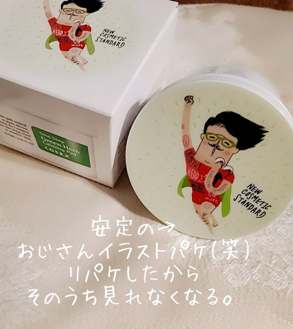 ワンステップグリーンカーミングパッド/COSRX/トナーパッドを使ったクチコミ（2枚目）