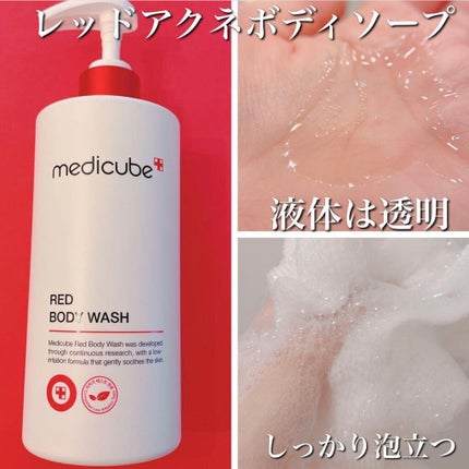 レッドボディローション/MEDICUBE/ボディローションを使ったクチコミ(2枚目)
