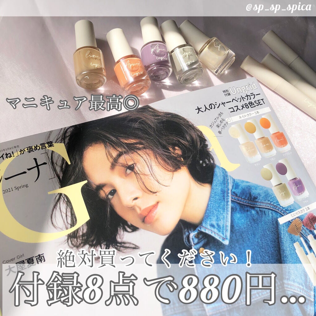 Gina 2021 Spring/Gina/雑誌を使ったクチコミ(1枚目)