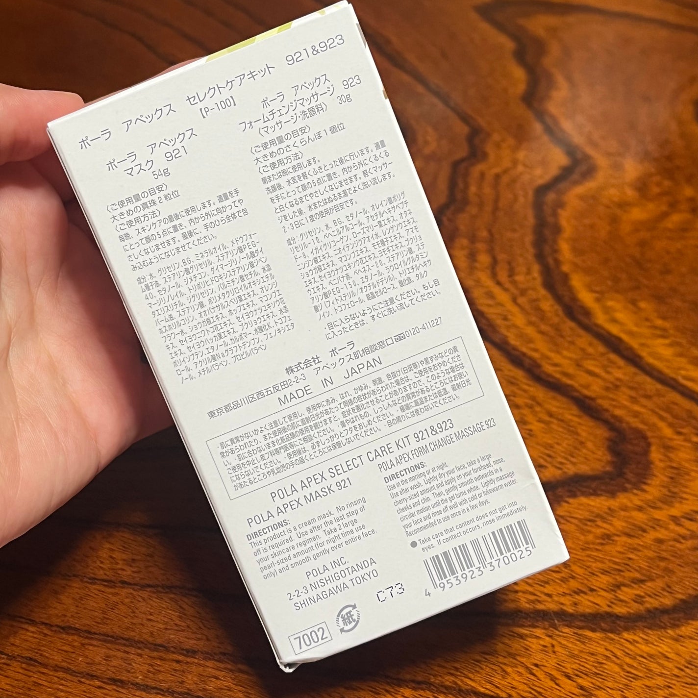 アペックス マスク 921/APEX/フェイスクリームを使ったクチコミ(8枚目)