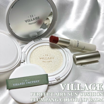 パーフェクトエアリーサンクッション/VILLAGE 11 FACTORY/日焼け止めローションを使ったクチコミ(1枚目)