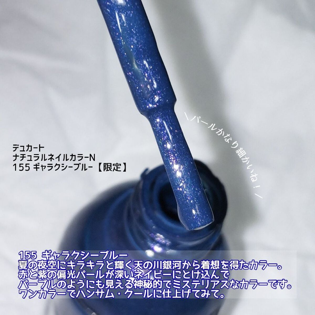 ナチュラルネイルカラーN/デュカート/マニキュアを使ったクチコミ(2枚目)