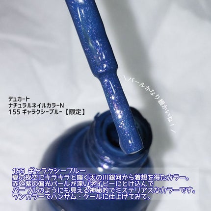 ナチュラルネイルカラーN/デュカート/マニキュアを使ったクチコミ(2枚目)