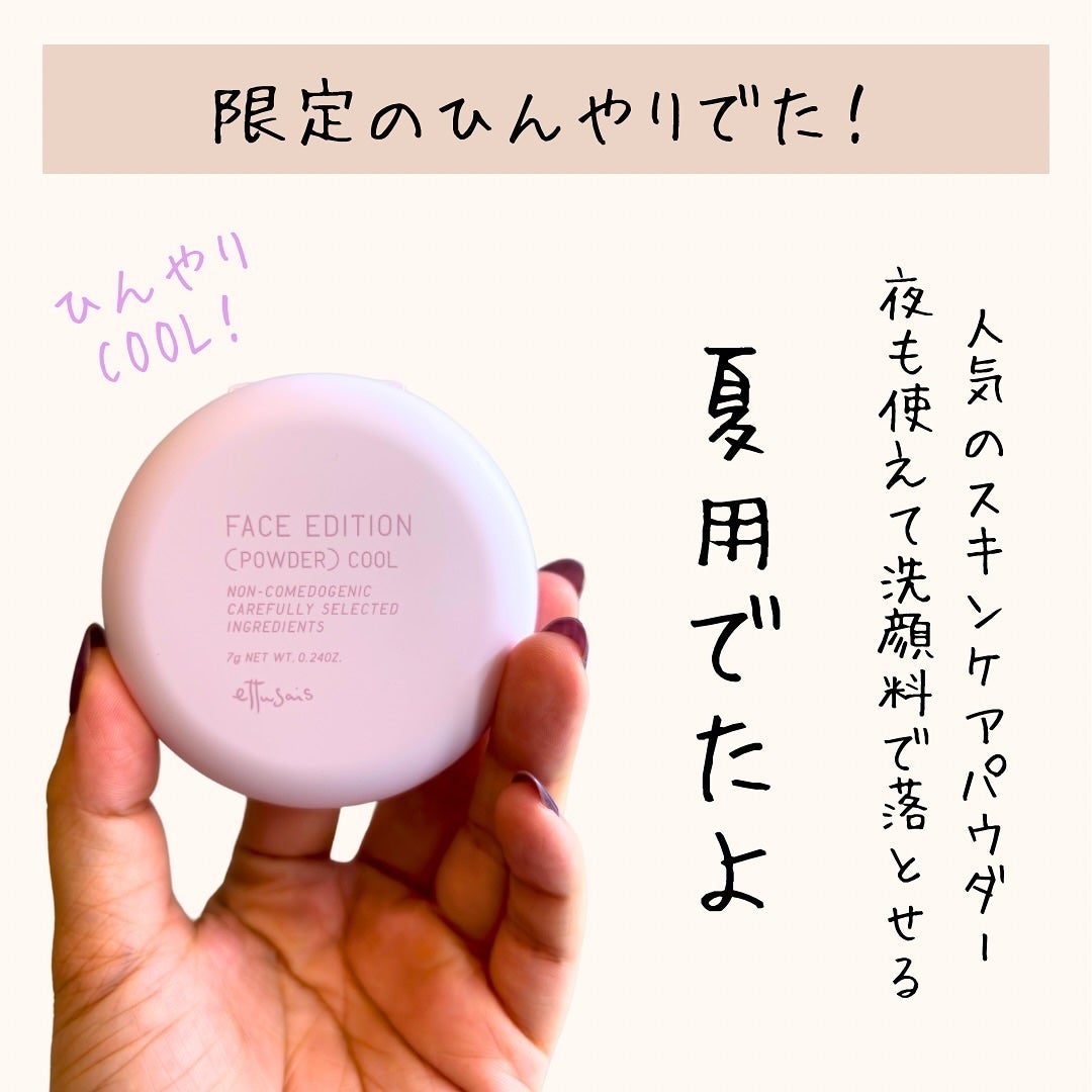 エテュセ フェイスエディション(パウダー)/ettusais/プレストパウダーを使ったクチコミ(2枚目)