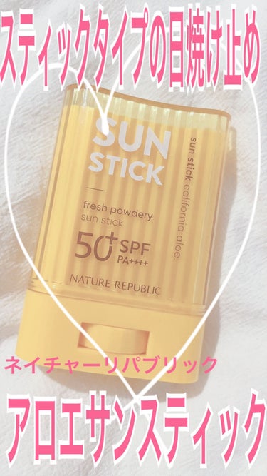 パウダリーUVアロエスティック SPF50+/PA++++/ネイチャーリパブリック/日焼け止め・UVケアを使ったクチコミ（1枚目）