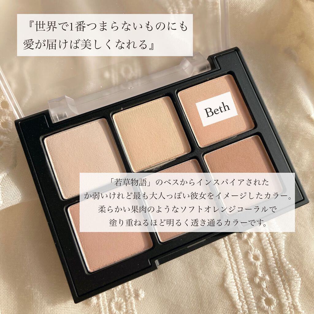 ブラーフィニシュシャドウパレット/Dinto/アイシャドウパレットを使ったクチコミ（3枚目）