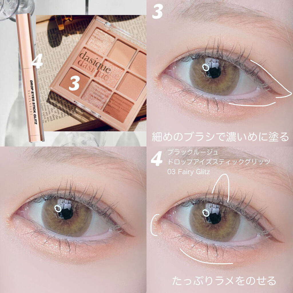 ドロップアイズスティックグリッツ/BLACK ROUGE/スティックアイシャドウを使ったクチコミ（3枚目）