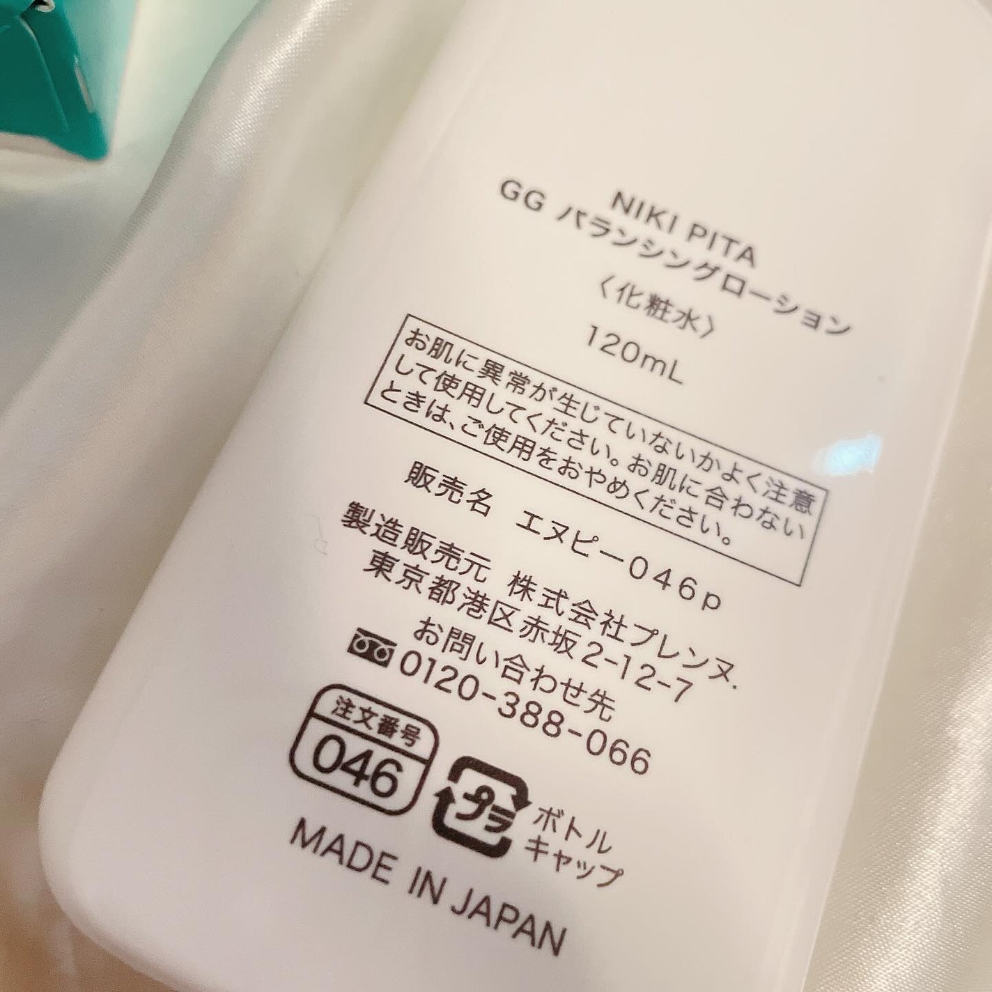 GGバランシングローション/NIKI PITA/化粧水を使ったクチコミ(4枚目)