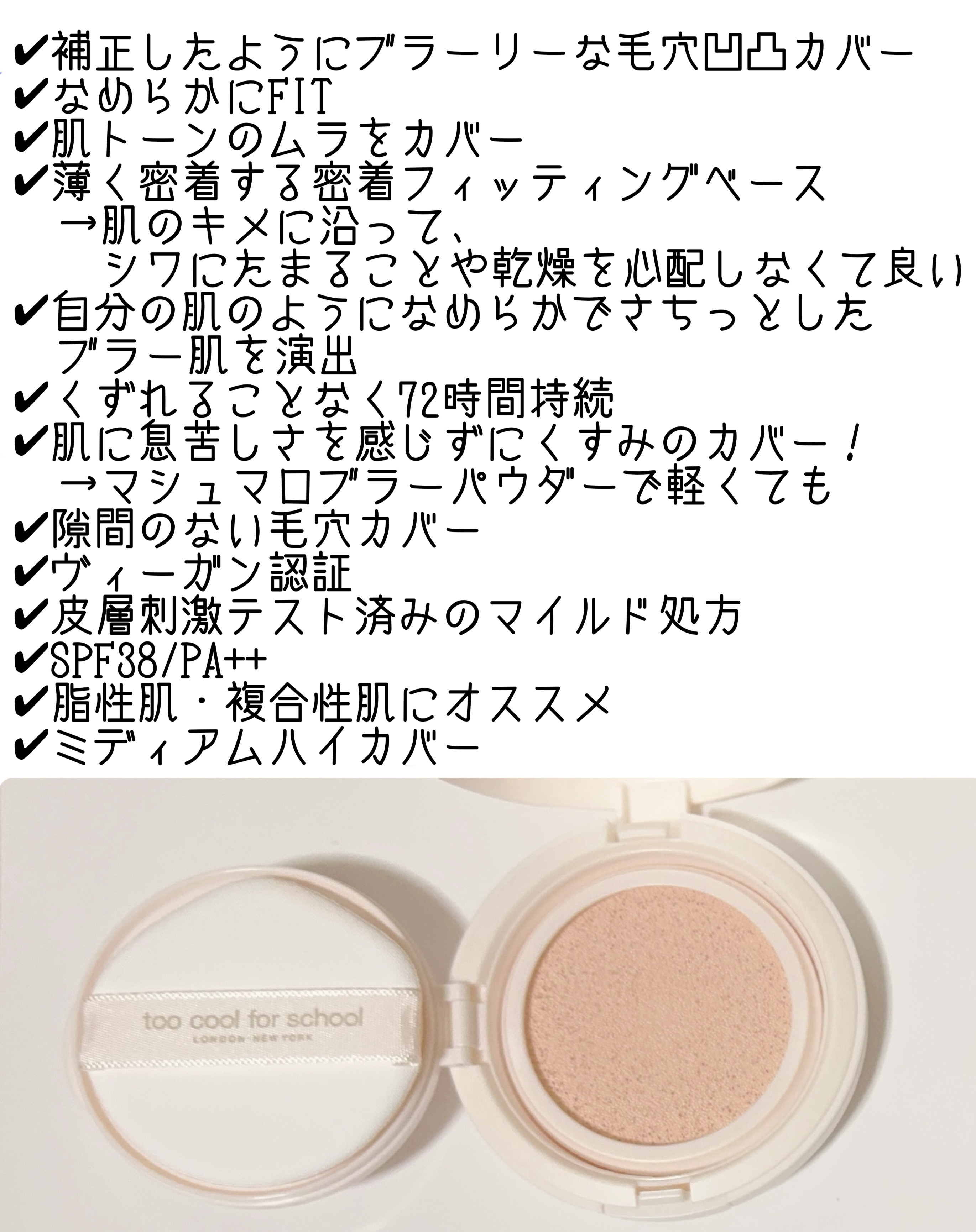 フィクシングヌードクッション #2C クールペタル/too cool for school/クッションファンデーションを使ったクチコミ（2枚目）