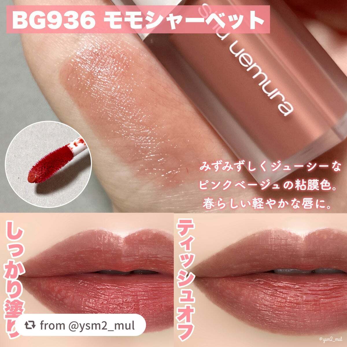 キヌケアグローアップ/shu uemura/口紅を使ったクチコミ(4枚目)