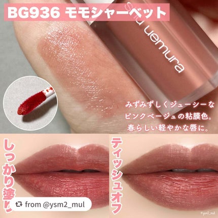 キヌケアグローアップ/shu uemura/口紅を使ったクチコミ(4枚目)