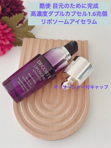 🌈DECORTÉ♡リポソーム アドバンスト　リペアアイセラム   ¥8.250  内容量20ml✩.*˚

28 BEAUTY AWARDS ＊ 👑＊

24時間  いつでも速攻ケア***
潤い補給エイ