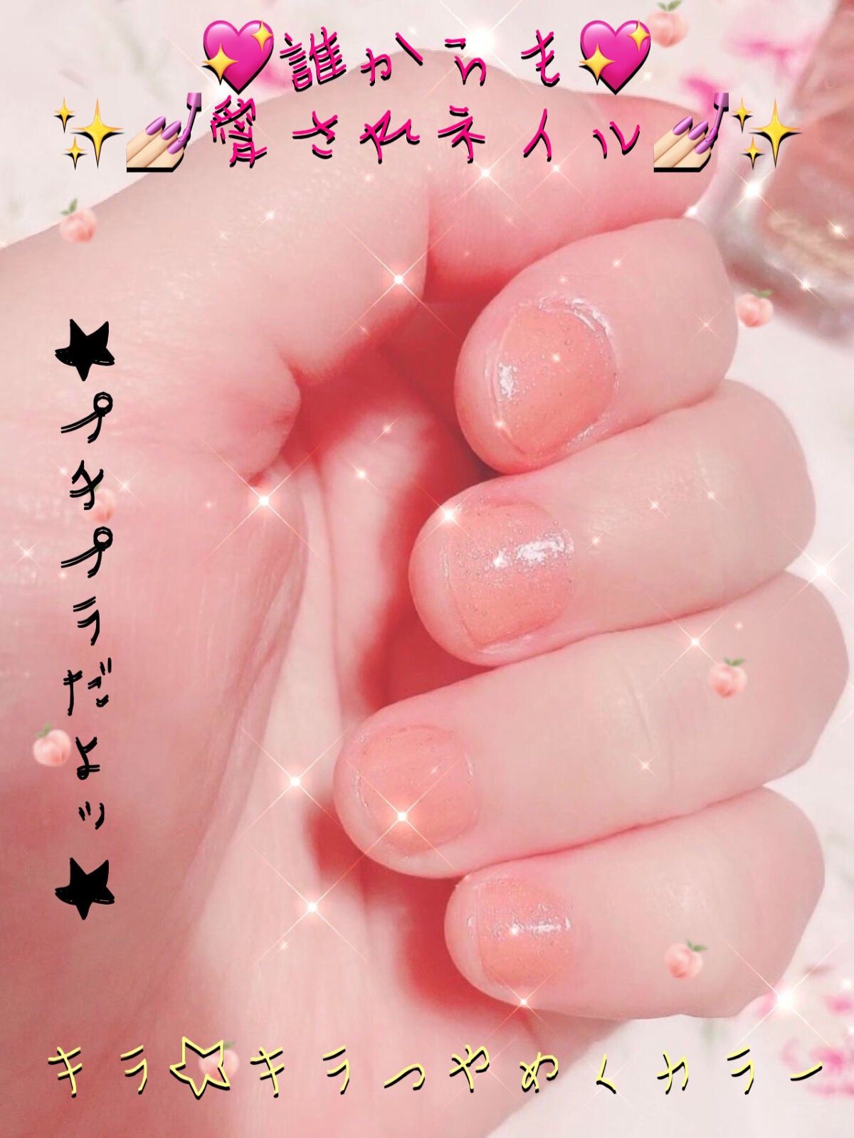 カラフルネイルズ/キャンメイク/マニキュアを使ったクチコミ(1枚目)