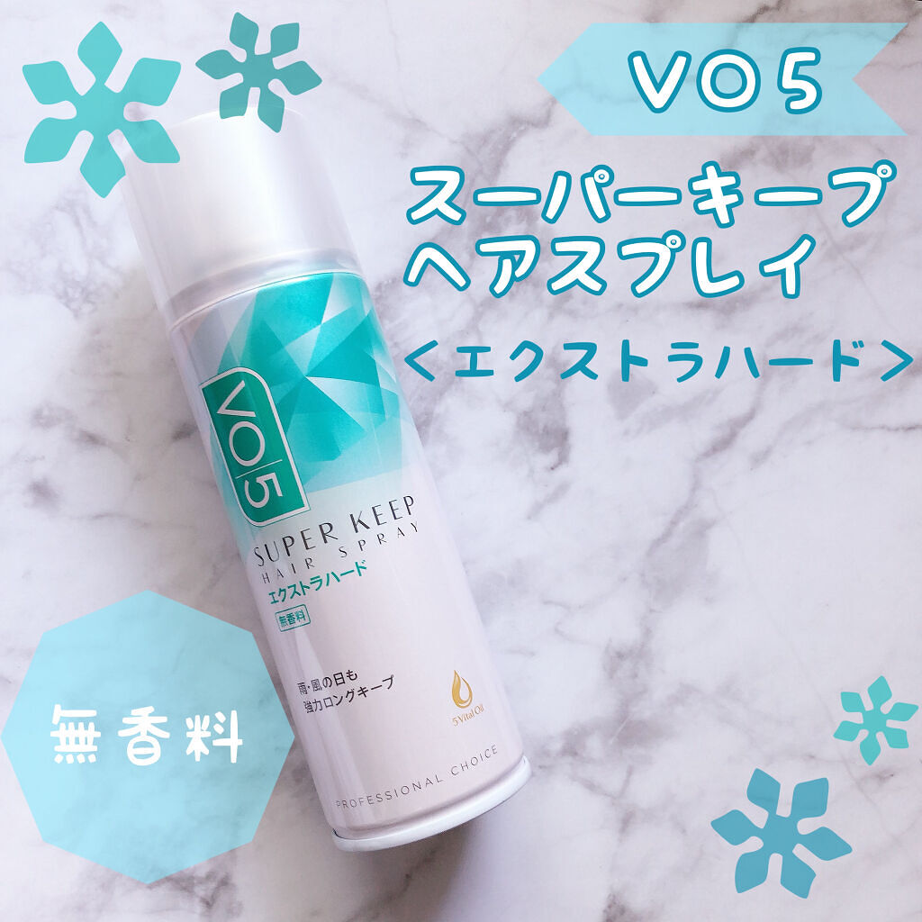スーパーキープヘアスプレイ＜エクストラハード＞ 無香料/VO5/ヘアスプレーを使ったクチコミ（1枚目）