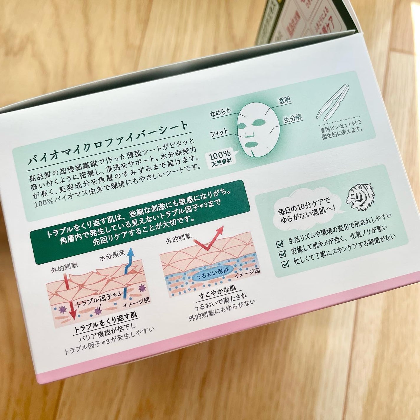 CICAリペア マスク/クリアターン/シートマスク・パックを使ったクチコミ(5枚目)