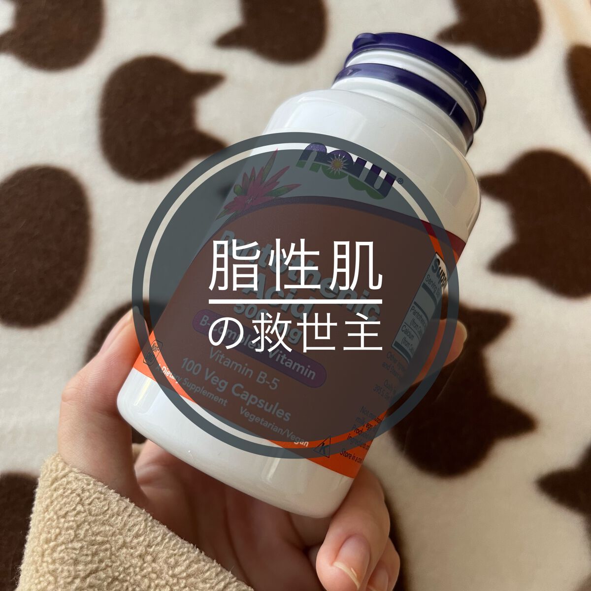 PantothenicAcid 500mg/Now Foods/健康サプリメントを使ったクチコミ(1枚目)