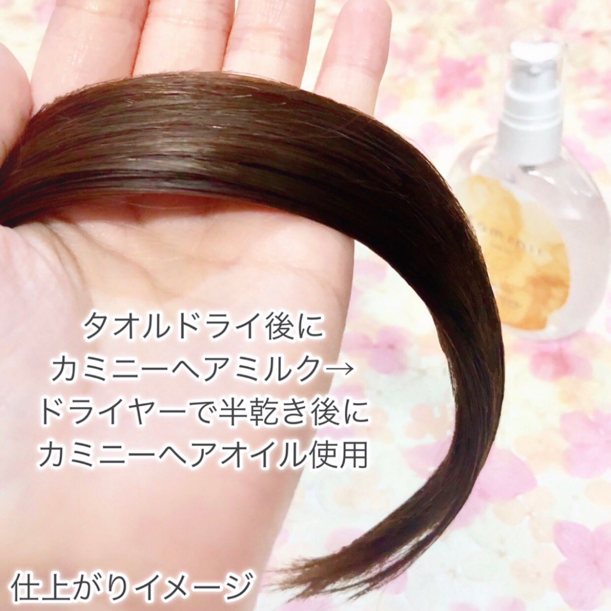 Kaminii ヘアオイル 洗い流さないトリートメント パーフェクトリッチヘアオイル/Kaminii/ヘアオイルを使ったクチコミ(5枚目)