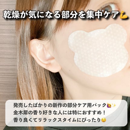 ワンダーハニー 濃蜜うるおいパック サクラウララ/VECUA Honey/シートマスク・パックを使ったクチコミ(2枚目)